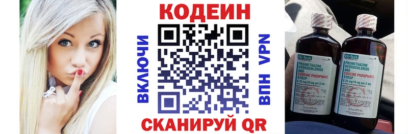 блэк спрут сайт  наркотики  Рославль  Codein напиток Lean (лин) 