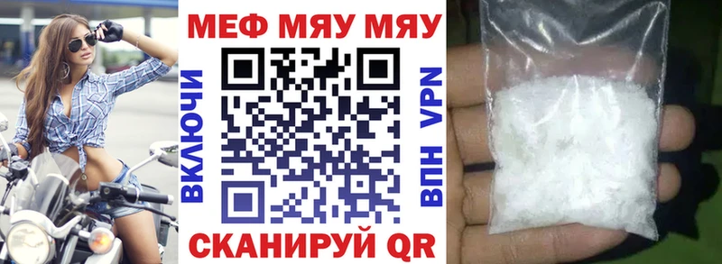Мефедрон мука Рославль