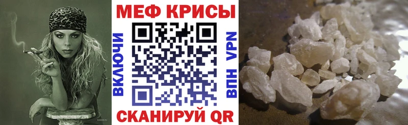 Мефедрон мука  Рославль 